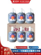 绍兴女儿红花雕酒黄酒壶装2.5L*6整箱装三年陈5斤桶装老酒