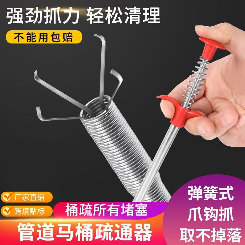 Pipe Four-Claw Hook Dredger Sewer Toilet Tool Manual Toilet Hair Catcher for Cleaning Blockages Household Use Pipe Four-Claw Hook Dredger Sewer Toilet Tool Manual Toilet Hair Catcher for Cleaning Blockages Household Use