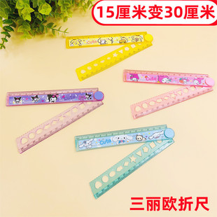 Sanrio Multifunctional Kulomi Folding Ruler Stationery 30CM Ruler Wave Ruler Cartoon Ruler Geometric Graphics