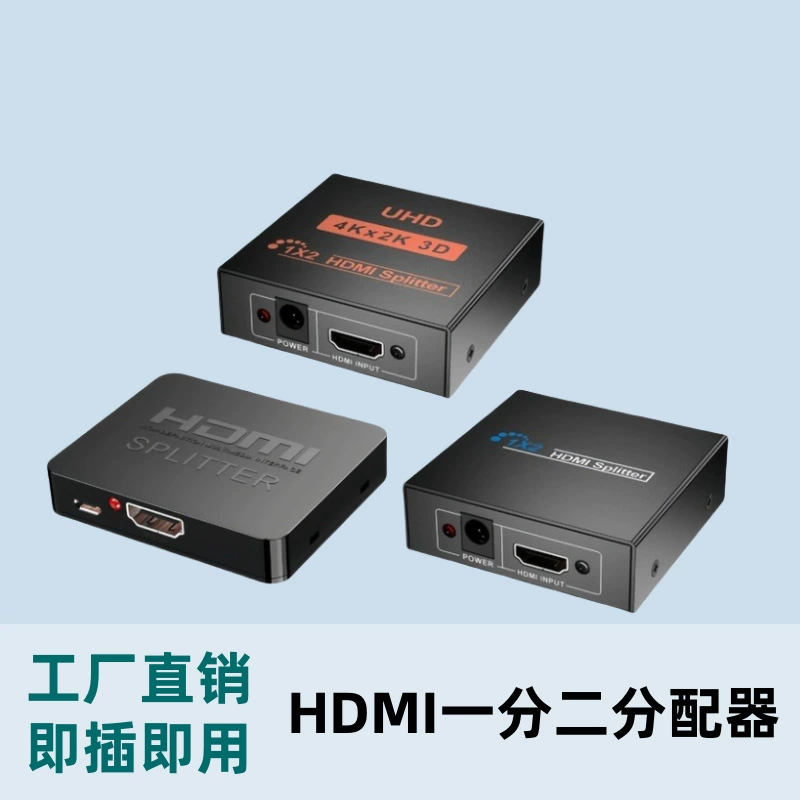 Устройство распределения HDMI, один вход, два выхода 4K видео последовательности HDMI, один в два гнезда и частота частоты, один и тот же экран, кросс-граница
