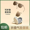 Foldable sunglasses, sun protection cream, glasses, 2022, Japanese and Korean, Korean style, UF-protection, internet celebrity