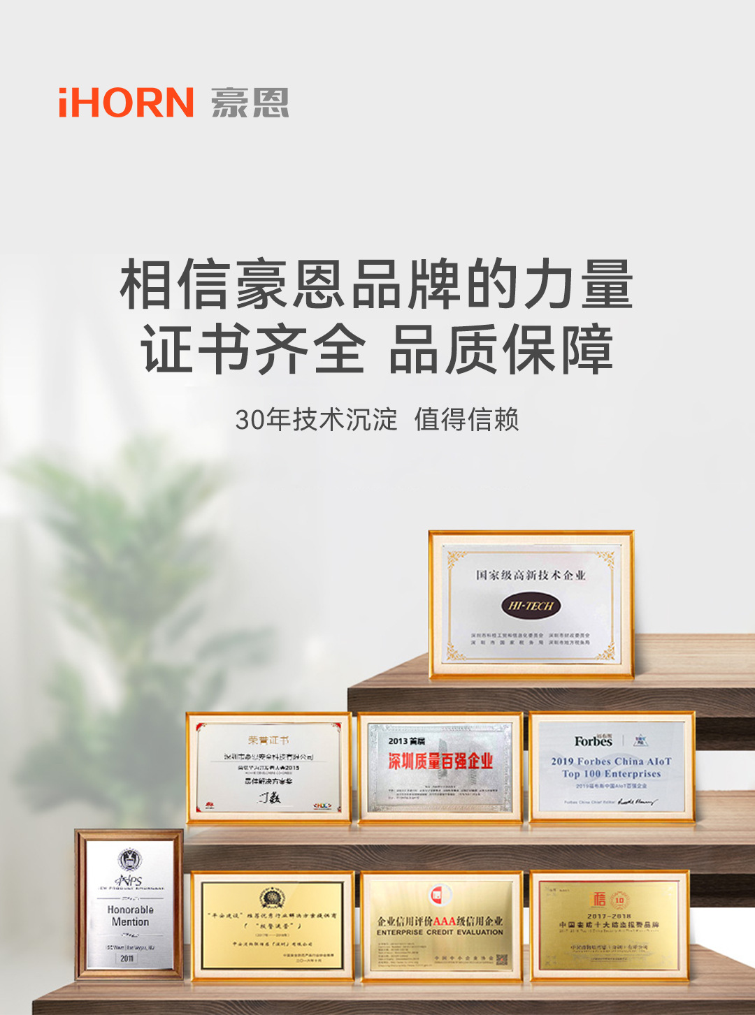 豪恩多功能无线门铃详情页_01.jpg