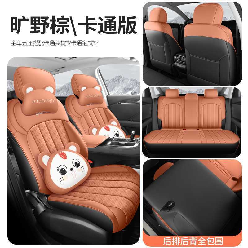 2026, Geely Modelə uyğun (Original) oturacaq örtükləri - brown