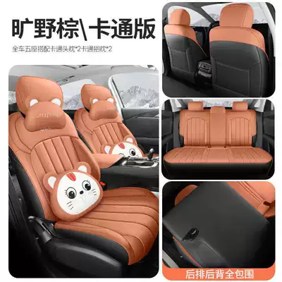 Seat Cushion Covers, Car Seat Cushions, Modelə uyğun (Original) oturacaq örtükləri - wilderness-brown-cartoon-version-full-rear-seat-coverage-please-specify-vehicle-make-and-year