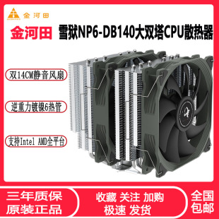 �����ѩ�z6����p��CPUɢ���� ������ȫƽ̨12���o���ؿ�CPU�L��