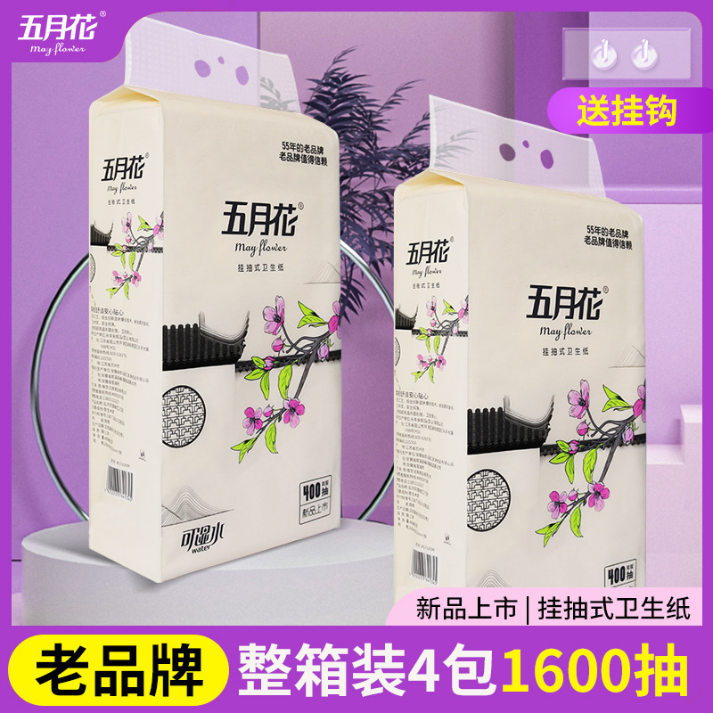 May flower toilet paper white native wood pulp thickened 1600 drawer soft toilet paper multifunctional hanging tissue May flower toilet paper white native wood pulp thickened 1600 drawer soft toilet paper multifunctional hanging tissue