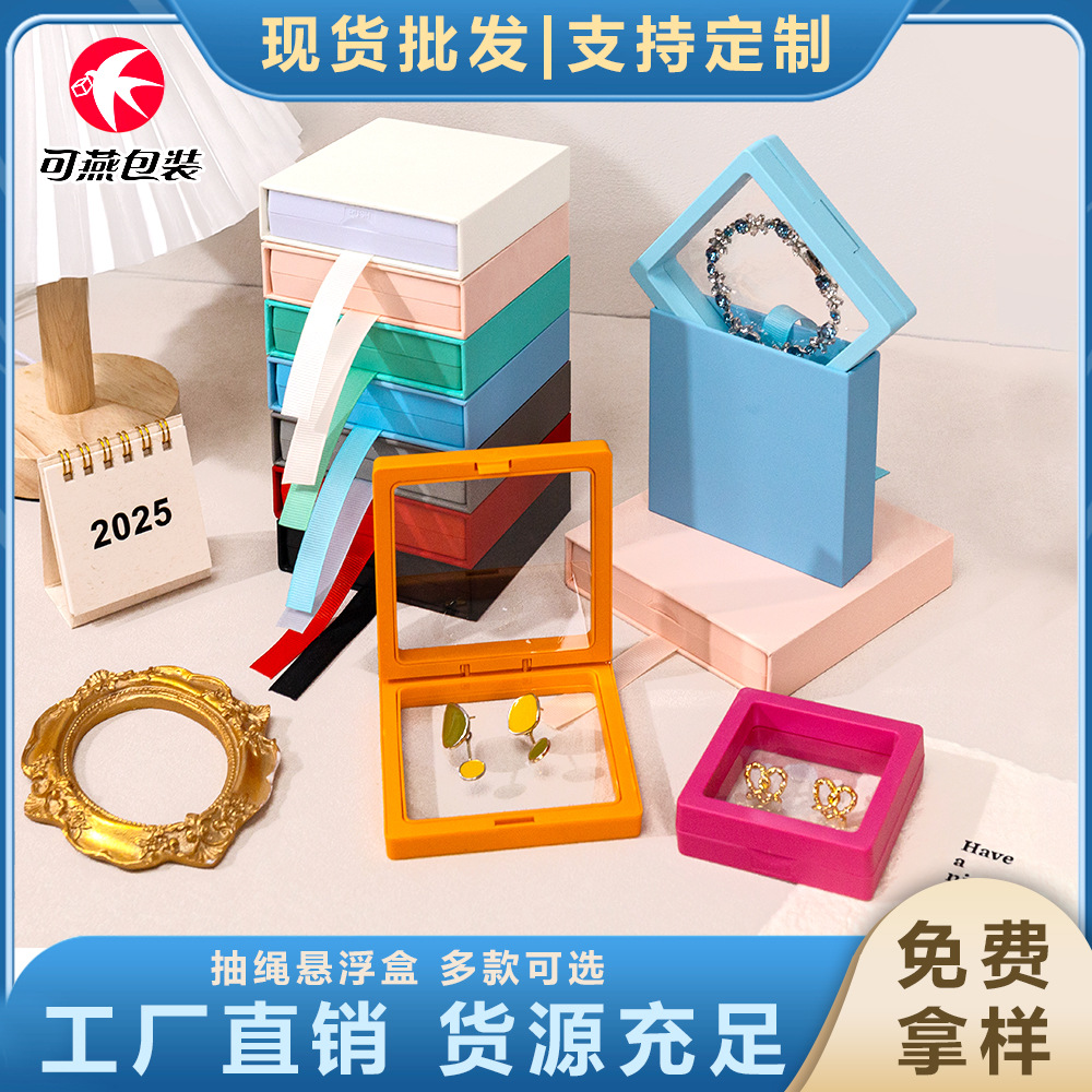 Cajón de stock Caja de suspensión Caja de joyería de almacenamiento PE Cubierta de papel Anillo Collar pendientes Caja de embalaje de joyería antioxidante