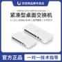 桌面网管型usw-flex-25g-8-poe交换机