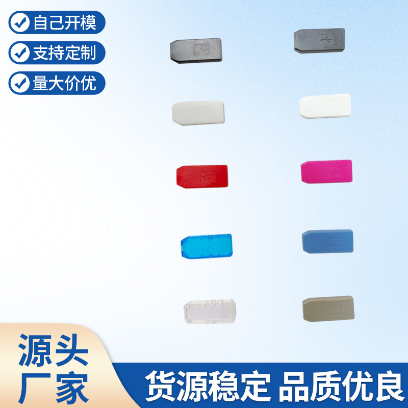 USB外壳 usb公头外壳 升压降压电源线外壳  半透明 黑透