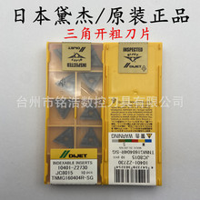 �ձ�DIJET��ܔ���܇���_�ֵ�ƬTNMG160404R-SG JC8015䓼�����