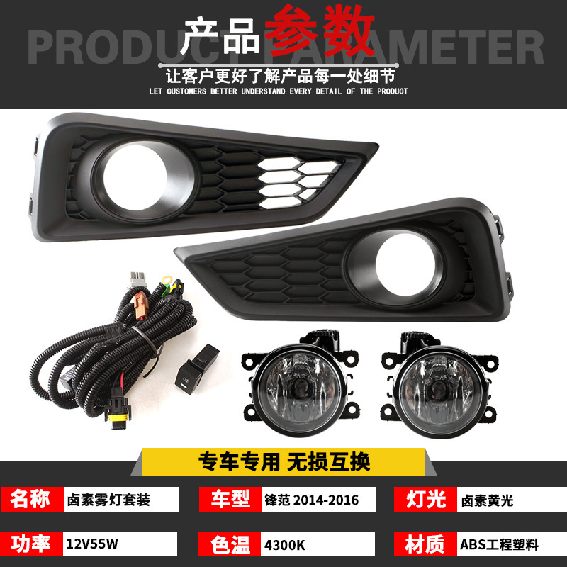 Aplicable a Honda 15 16 nuevo Fanfeng conjunto de lámpara de niebla delantera lámpara de barra de luz diurna conjunto de lámpara de niebla image 2