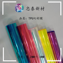 厂家供应 TPU/PVC幻彩镭射膜 箱包手袋文具杯套 鞋材面料