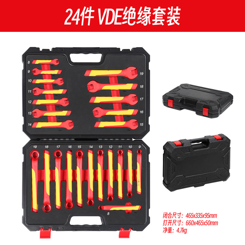 新能源绝缘电工工具套装VDE认证1000V汽车维修组套绝缘金烨|undefined