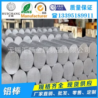 6061-T6铝合金棒材 6061铝棒 耐腐蚀国标 铝圆棒量大优惠