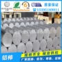 量大优惠耐腐蚀6061-t6铝圆棒