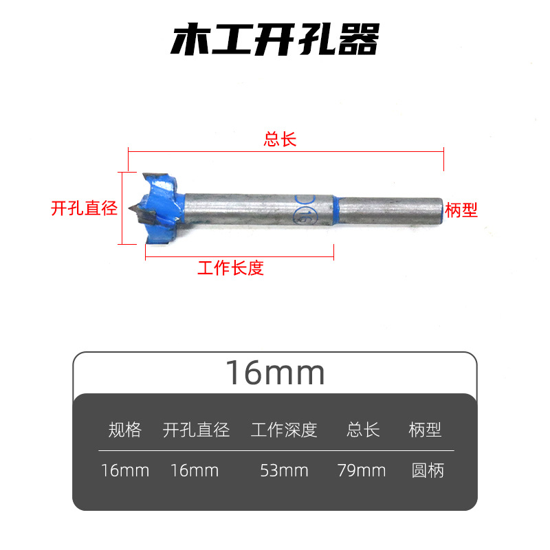 Woodworking hole opener drill Wood unlock round hinge desktop wooden door punch artifact Wood punch reamer