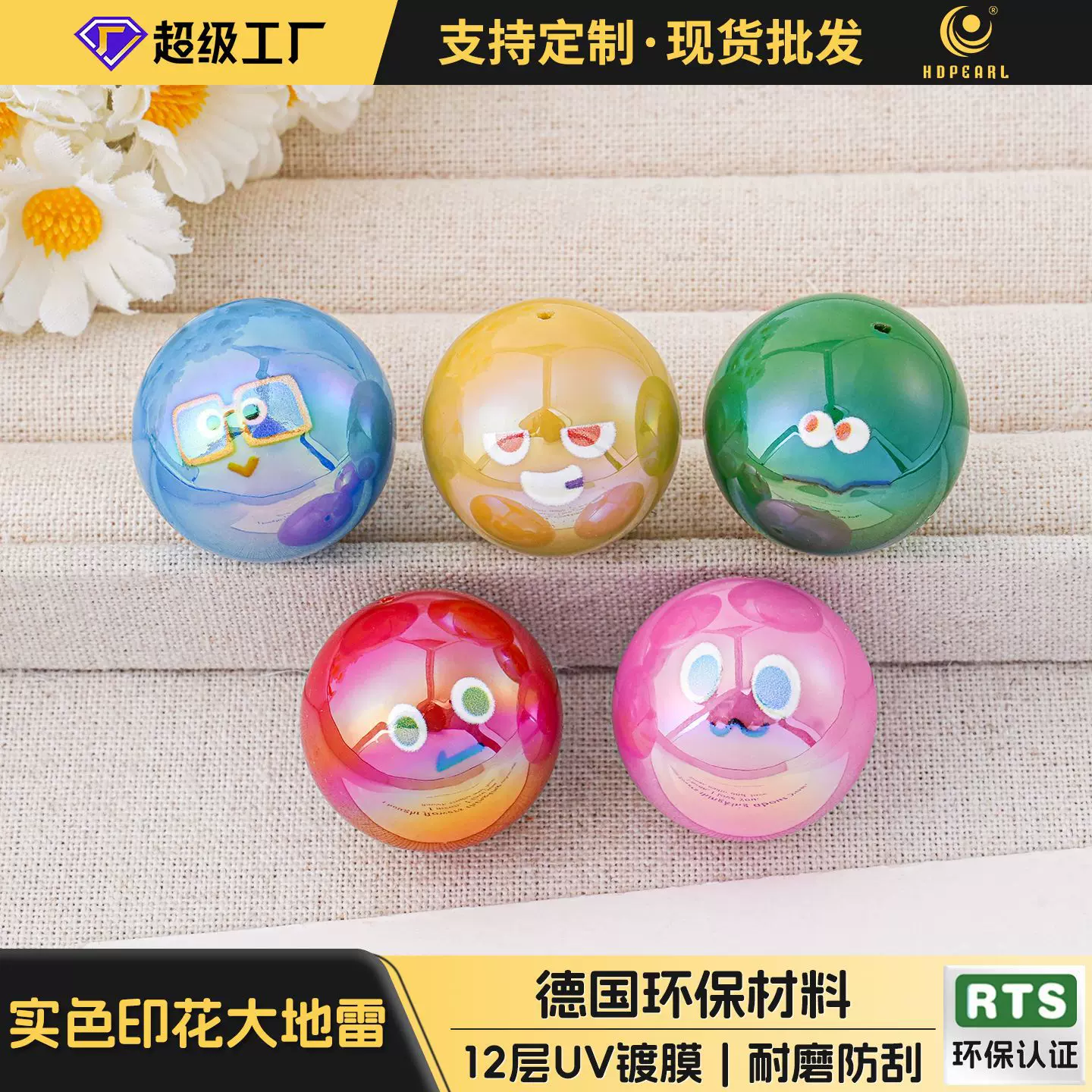 25MM五月天粉丝物料周边演唱会diy大号圆珠明星挂件饰品挂件材料