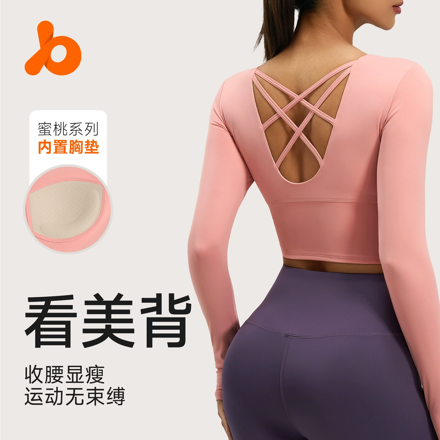 Йога-топ Juyitang с перекрестными лямками на спине, фиксированными вставками для груди, ажурным дизайном для красивой спины, облегающий топ с длинными рукавами для бега и фитнеса для женщин.
