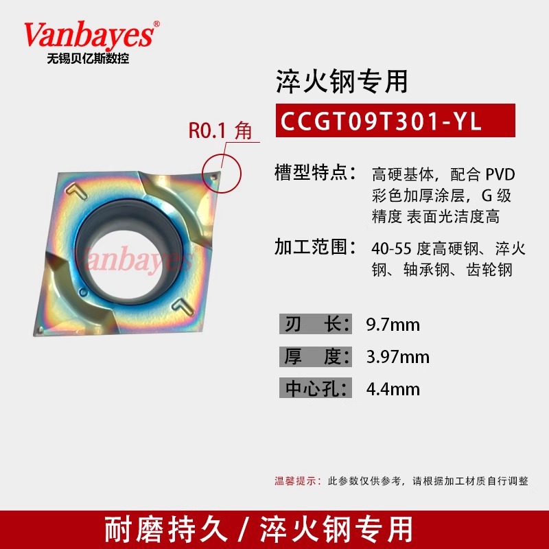 10개) CCGT09T301-YL ST818 고경도강/미세연삭/색상