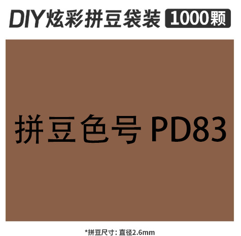 2.6mmpd83 bag 500g