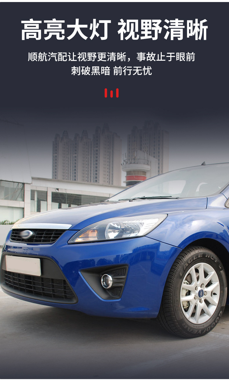 Suitable for Ford 09-12 Focus Focus Front Halogen Fog Lamp Assembly suit Daytime Light Anti-fog Lamp