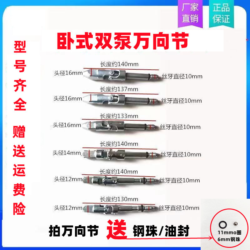 卧式双泵千斤顶放气万向头泄压万向轴下落万向节钢珠油封配件