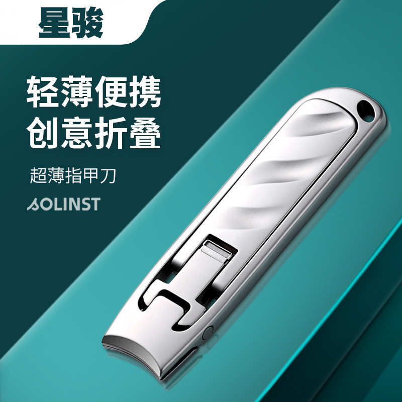 German Nail Scissors Household Splash-proof Large Nail Clipper Single Ultra-thin Folding Portable Mini Nail Clipper