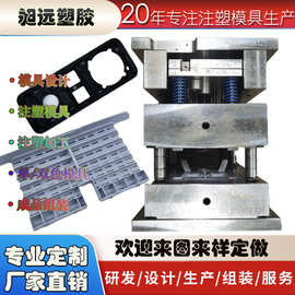 abs外壳配件注塑加工塑胶模具塑料制品注塑机移动式多型腔模具