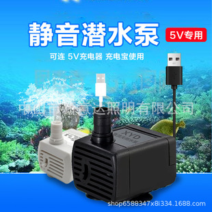 5vUSB rechargeable water pump DC mute energy-saving high-power side suction household fish tank rockery circulating water pump