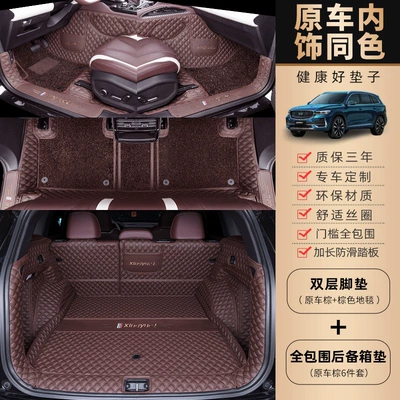 Suitable for Geely Xingyue L Trunk Mat - double-layer-model-original-car-brown-brown-carpet-full-coverage-trunk-mat-default-item