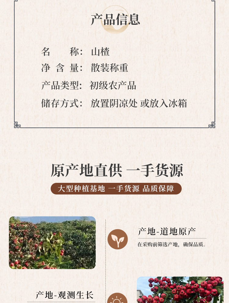 Dried Hawthorn Slices Shan Zha 山楂 Natural Sun Dried for Tea and Soup Bulk Bag quality and texture