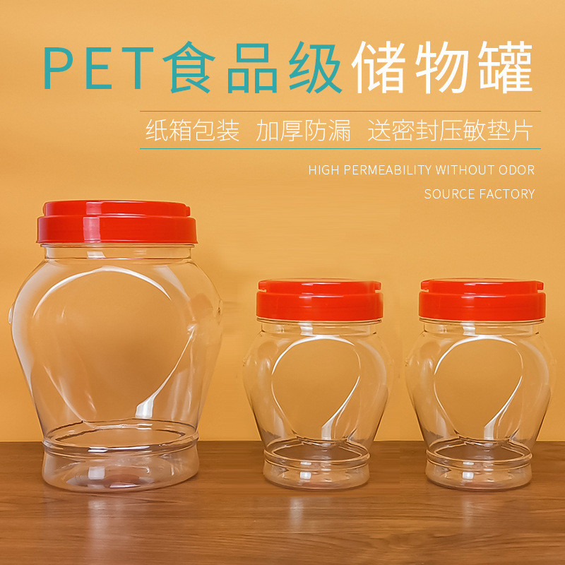 密封貯蔵タンク食品級ペットボトル空瓶1斤2斤ハート型透明防湿味噌汁雑穀ナッツ缶|undefined