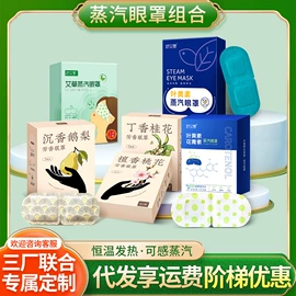 保健器具配件;经络保健器材;暖贴、暖宝宝