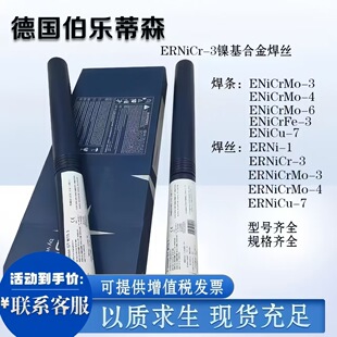 ������ɭ懻��Ͻ𺸽zERNiCrMo-3/ERNiCrMo-4/ERNiCr-3/625/C276
