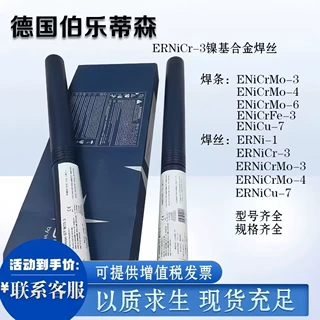 伯乐蒂森镍基合金焊丝ERNiCrMo-3/ERNiCrMo-4/ERNiCr-3/625/C276