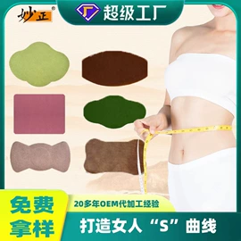 保健护具;保健器具配件;暖贴、暖宝宝