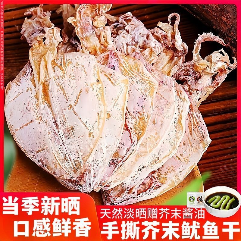 人気の手細切りバーベキューイカ、干しわさび、すぐに食べられる炭火焼きイカ、カジュアルな本場北海イカ、卸売スナック|undefined