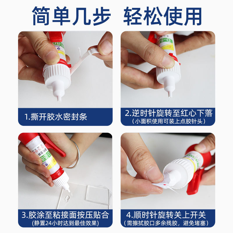 Zhuolide 5800 速乾性接着剤 20 グラム強力な瞬間接着剤ハンドモデル多機能ユニバーサル瞬間接着剤|undefined