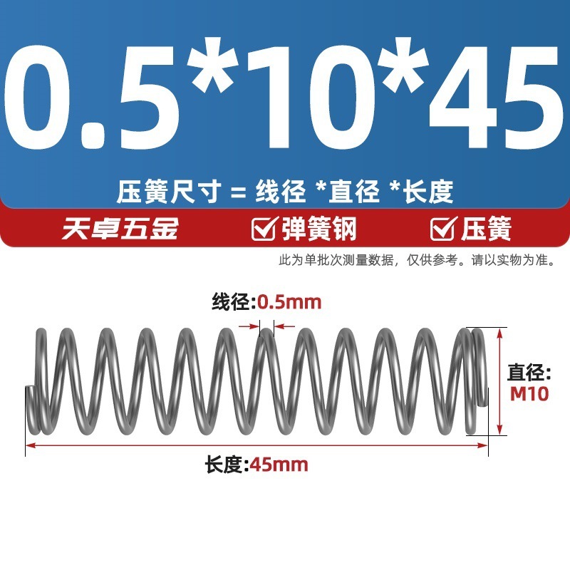 线径0.4 0.5 0.6mm 弹簧钢 压簧压缩压力大小弹簧 减震回位Y型簧|undefined