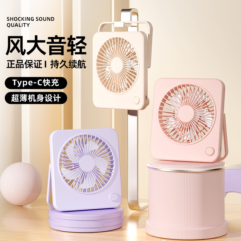 New Ultra-Thin Desktop Fan USB Charging Strong Wind Wall-Mountable Home Office Mini Foldableing Silent