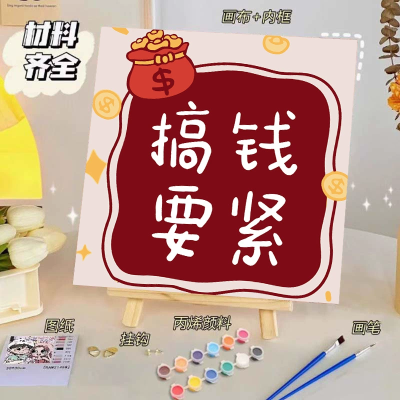 Цифровая раскраска для учеников начальной школы, акрил, ручная работа, высокое качество, оптом