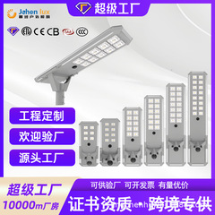 跨境户外一体太阳能户外防水铝型材公路感应LED照明路灯室外照明
