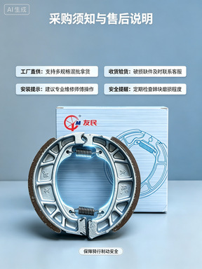 Electric motorcycle CG125 Youmin brake pads, tricycle 110 drum brake pads, original factory thickened and wear-resistant for electric scooters