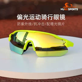 滑雪镜;运动眼镜;泳镜