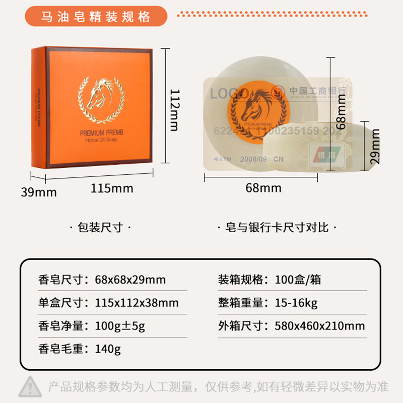 Korean Horse Oil Soap Gift Box Handmade Soap Skin Care Moisturizing Face Wash Essential Oil Cleansing Soap Wholesale Manufacturer