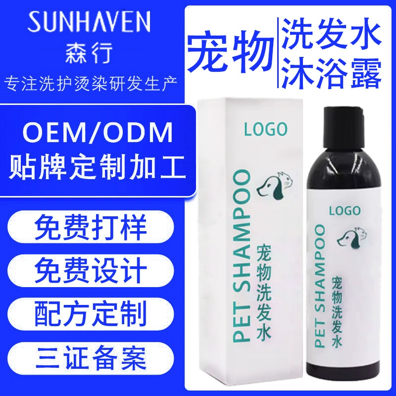 Производство шампуня для животных OEM, гель для душа для собак и животных на заказ, OEM-уход, производство шампуня 2-в-1