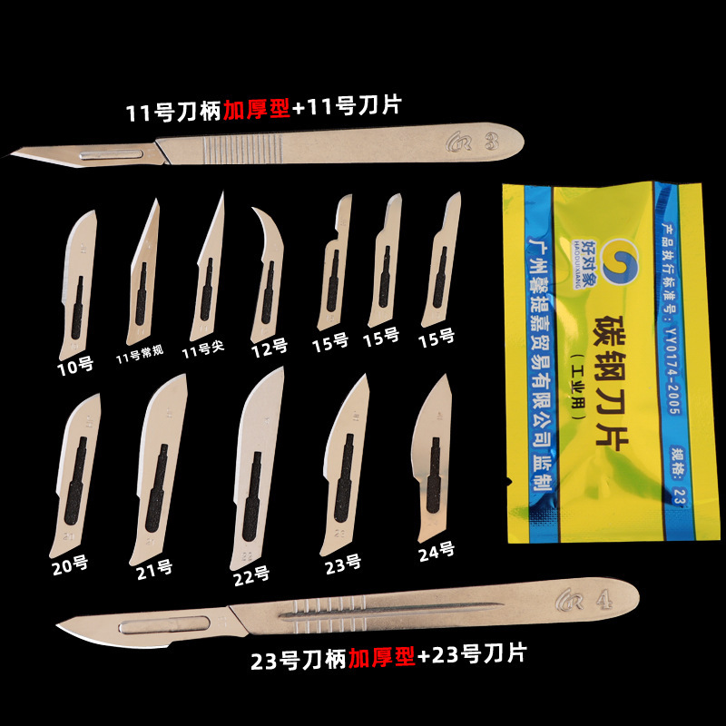 Carbon steel blade grafting carving repair trimming film Blade No. 11 No. 23 No. 10 No. 12 industrial blade Carbon steel blade grafting carving repair trimming film Blade No. 11 No. 23 No. 10 No. 12 industrial blade