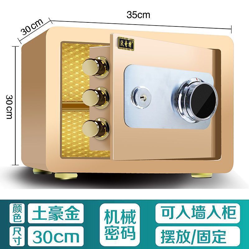 金庫家庭用防犯パスワード指紋オフィスベッドの全鋼家庭用金庫小型壁保管箱|undefined