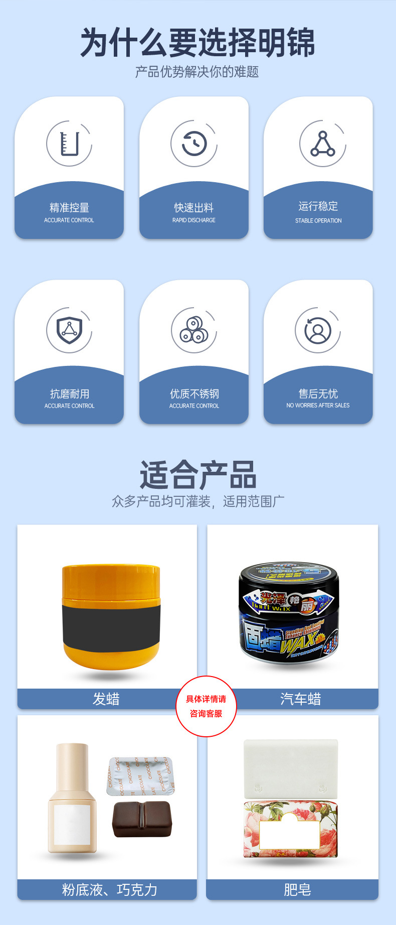 5-水循环立式加热搅拌灌装机_02