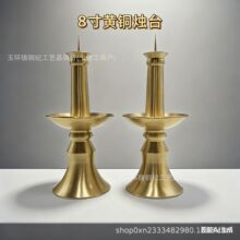黄铜烛台蜡烛底座莲花蜡台家用佛堂寺庙供奉佛具用品摆件工艺品